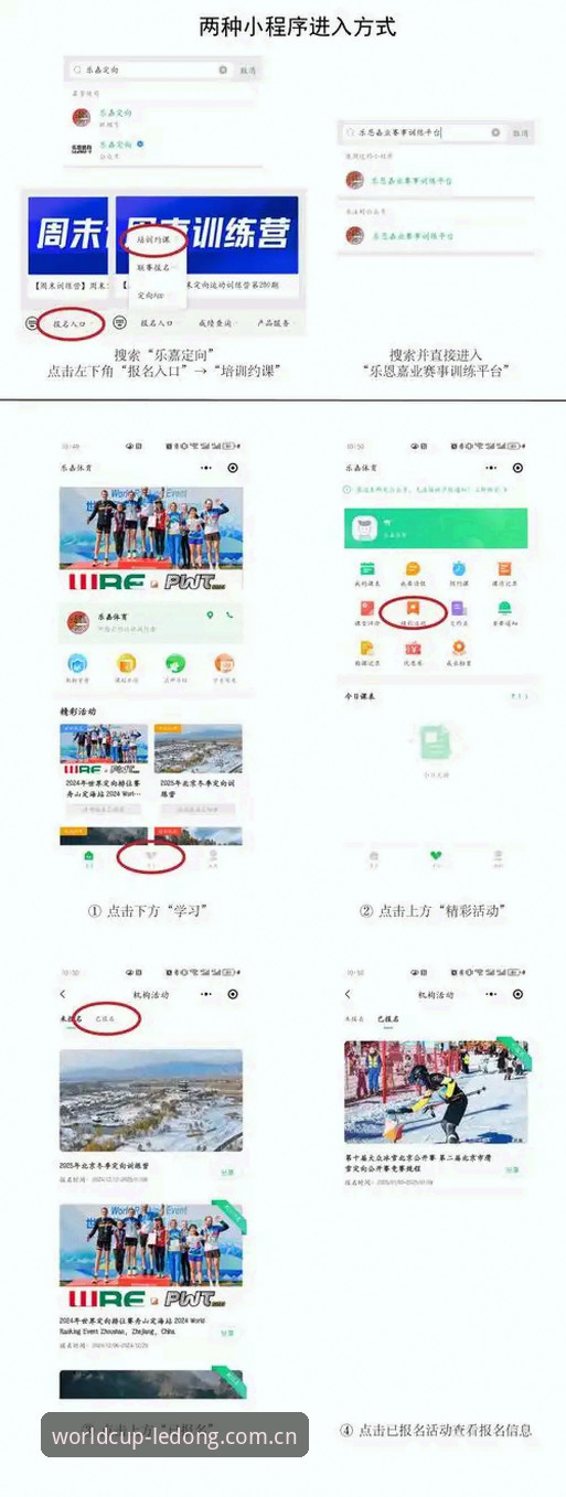 手机竞彩世界入门必备：乐动官网注册怎么下载的实用指南