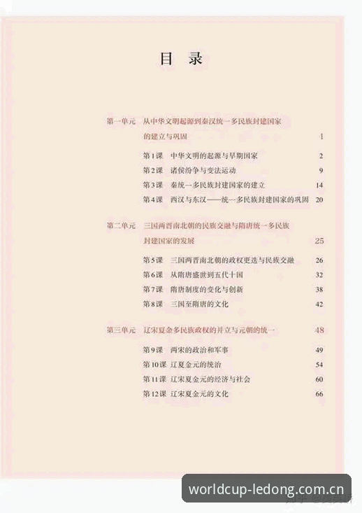 手机竞彩世界入门：乐动官网最新手机版使用指南