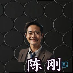 陈刚